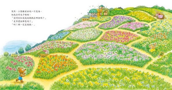 媽媽，你在哪裡？